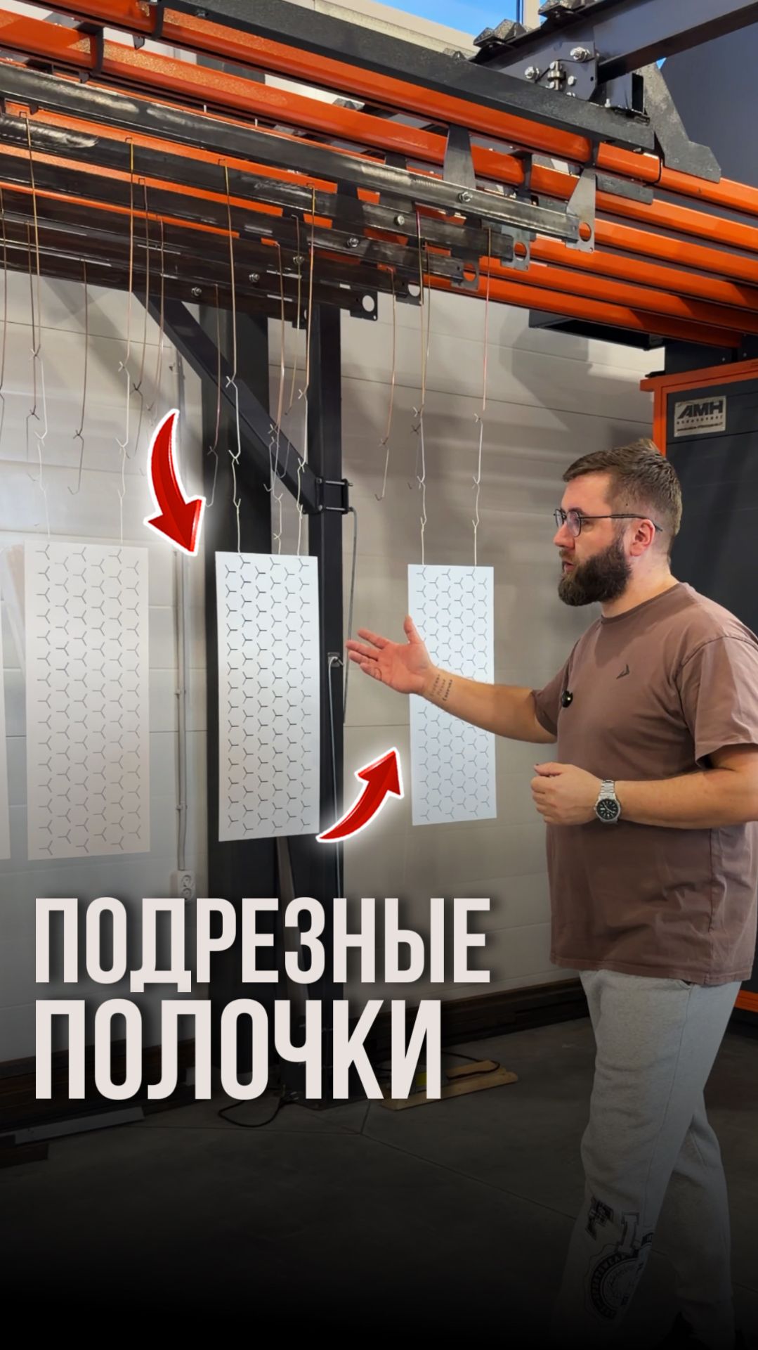 Подрезные полочки смотреть онлайн