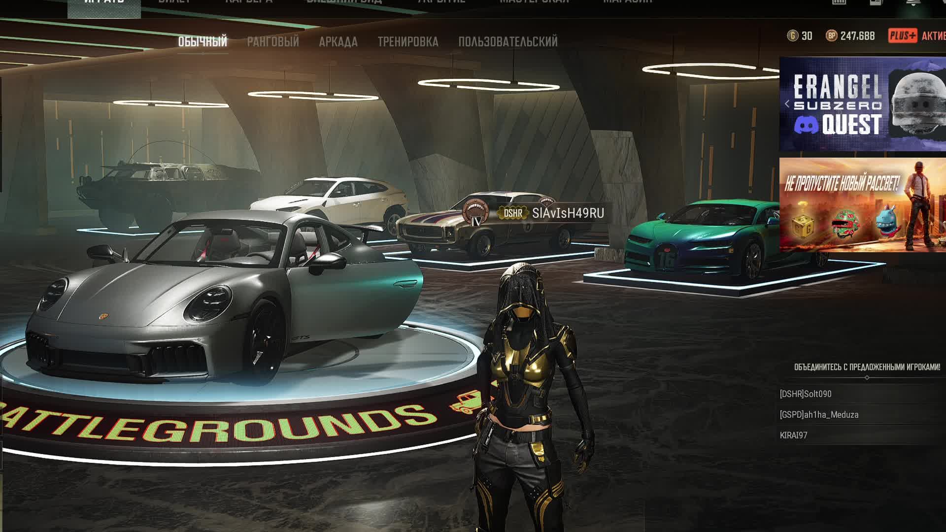 Pubg смотреть онлайн