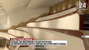 Культурный центр Ялты планируют открыть в апреле