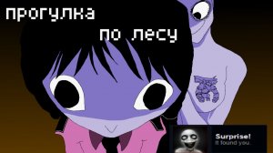 Прогулка по лесу - "Sin Spire" - прохождение #4