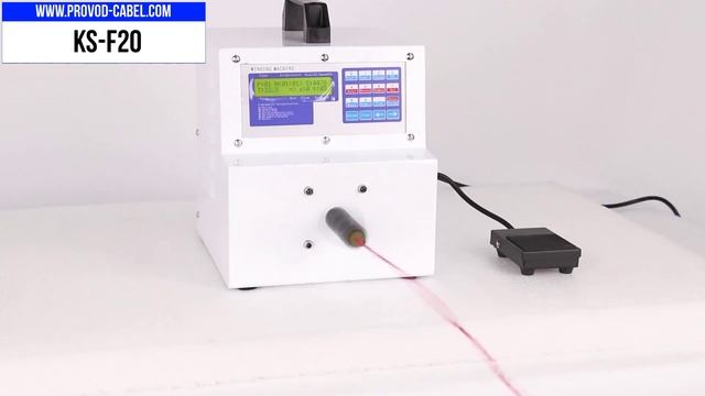 KS-F20 Устройство для свивки проводов