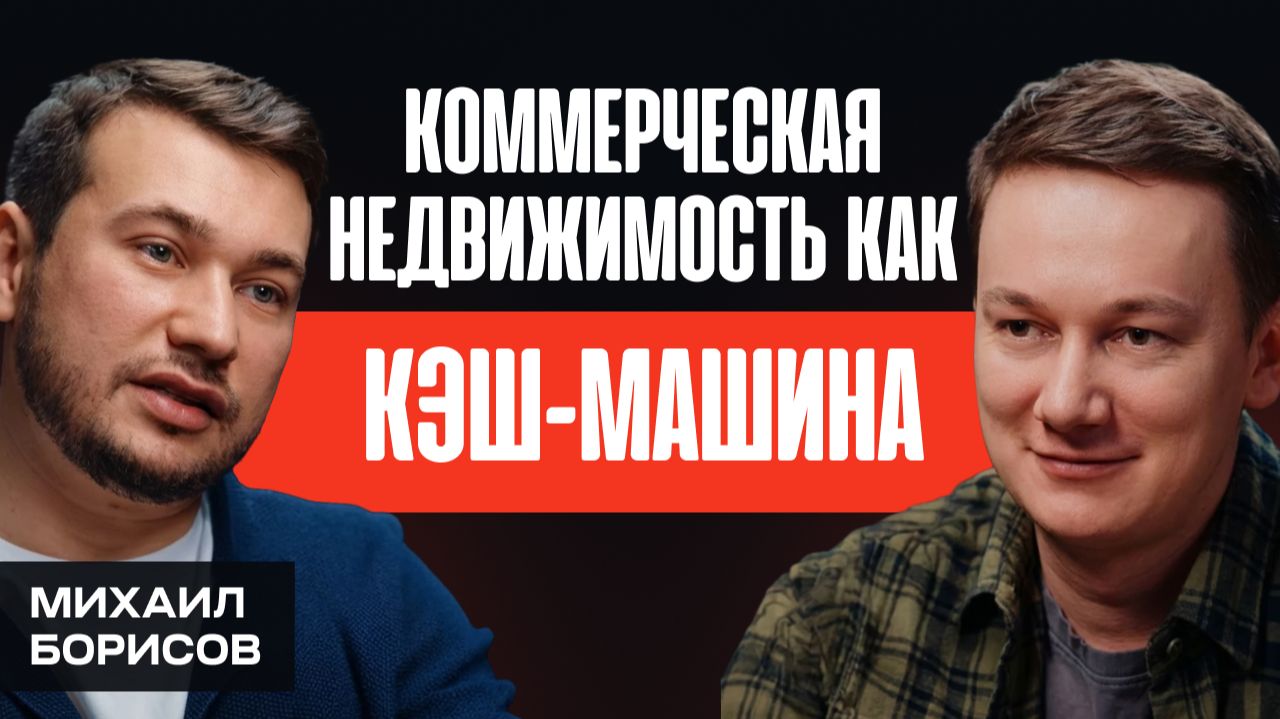 Как делать х2-х3 на коммерческой недвижимости за год. Реальные кейсы инвестора. Как делать х2-х3 на коммерческой недвижимости за год. Реальные кейсы инвестора.