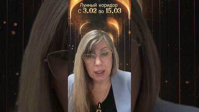 Коридор затмений. С 3 февраля по 15 марта. Астролог рекомендует. Коридор затмений. С 3 февраля по 15 марта. Астролог рекомендует.
