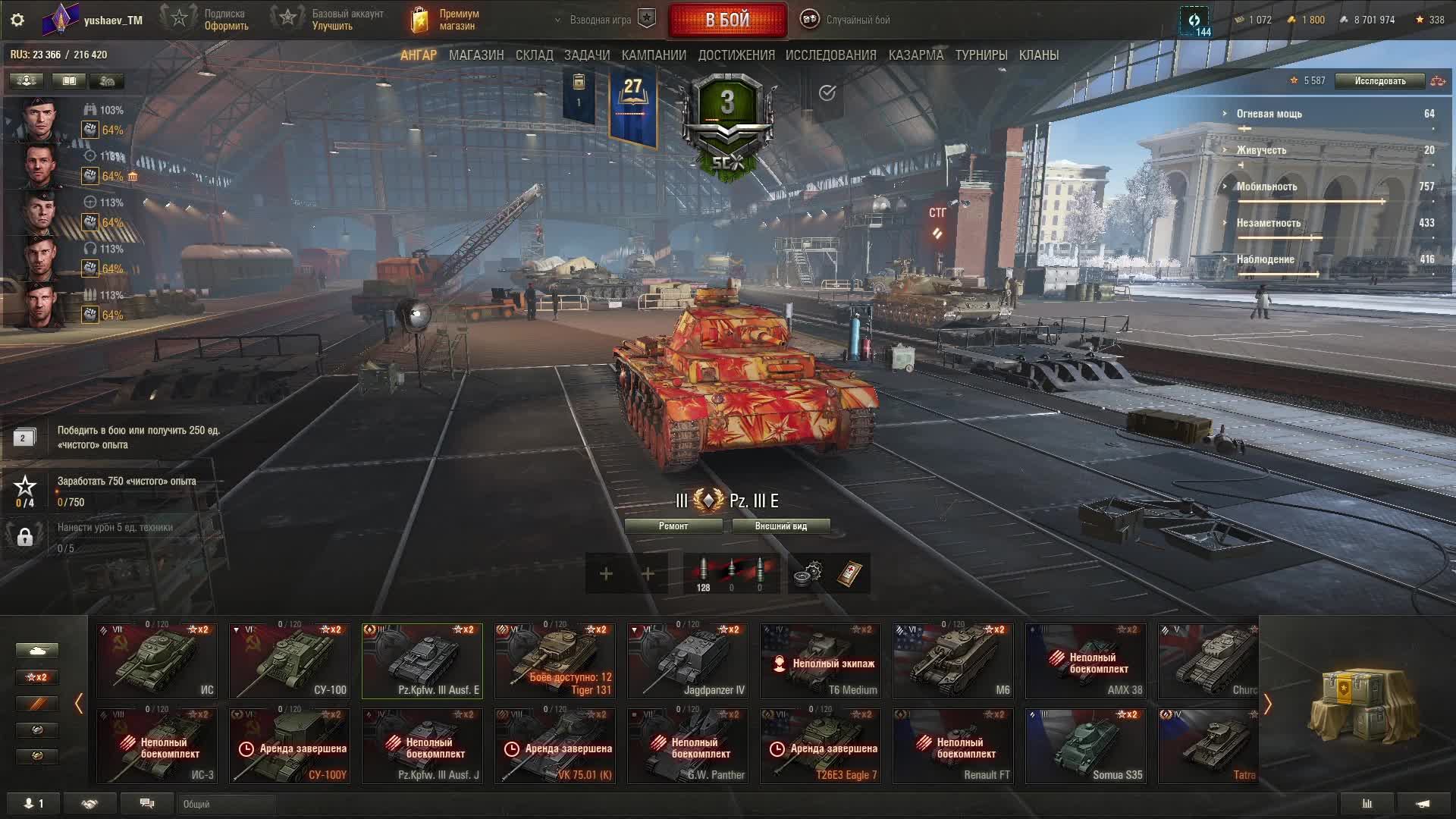 Стрим Мир танков смотреть онлайн