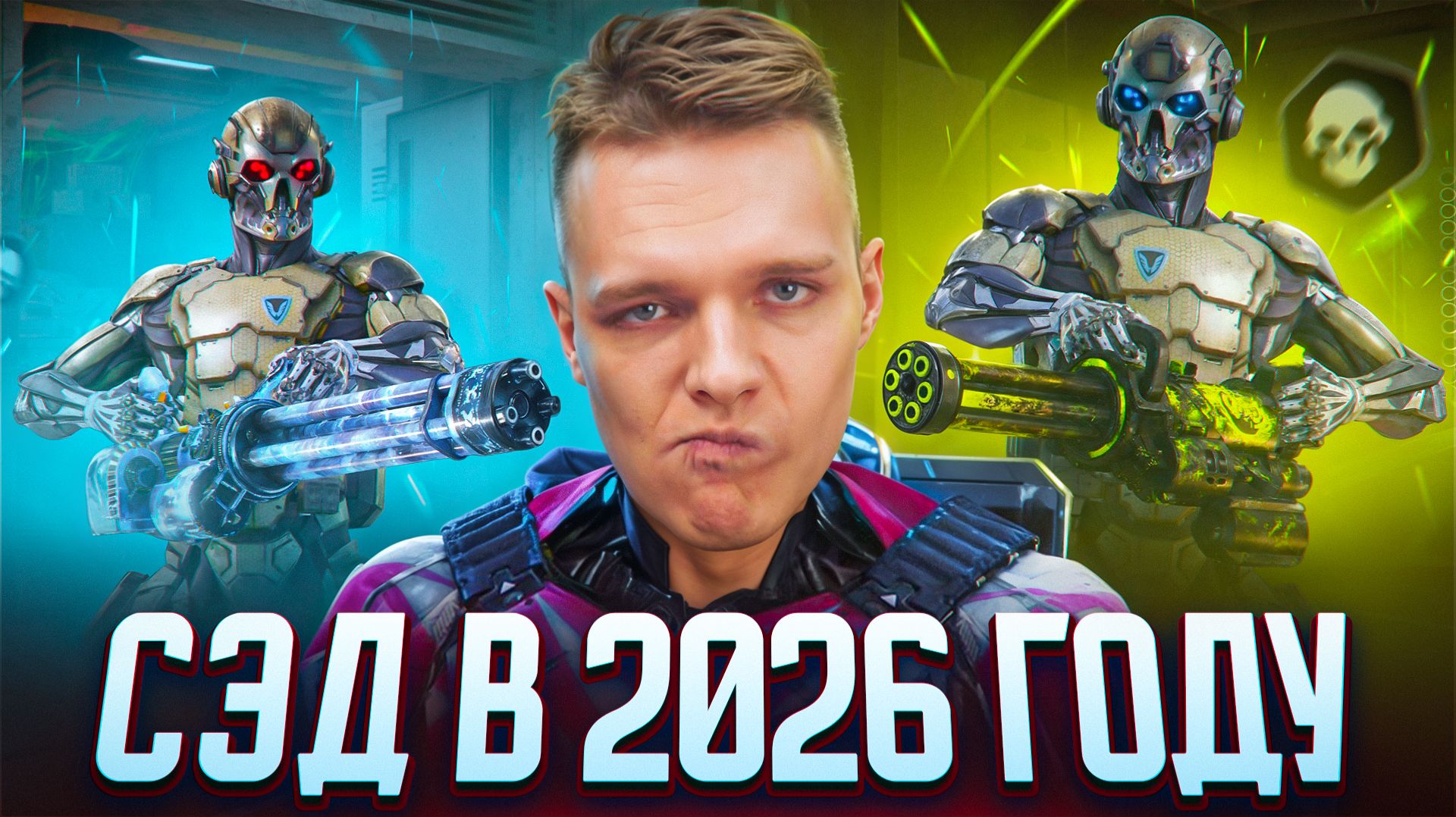 ЭТОТ КЛАСС СКОРО УДАЛЯТ из Warface?! - СЭД в 2026 ГОДУ! смотреть онлайн