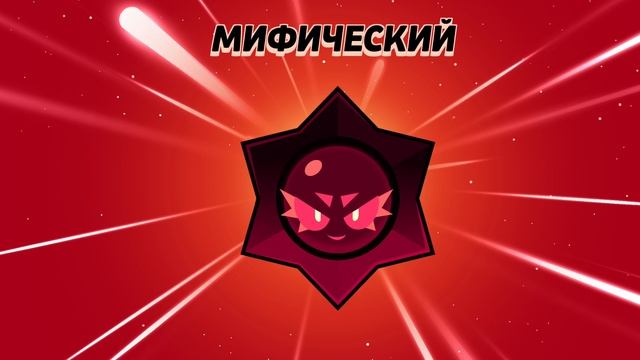 Меха стардроп