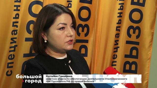 ВЕРНУТЬ В СЕМЬЮ. Большой город 02/02/2026 смотреть онлайн