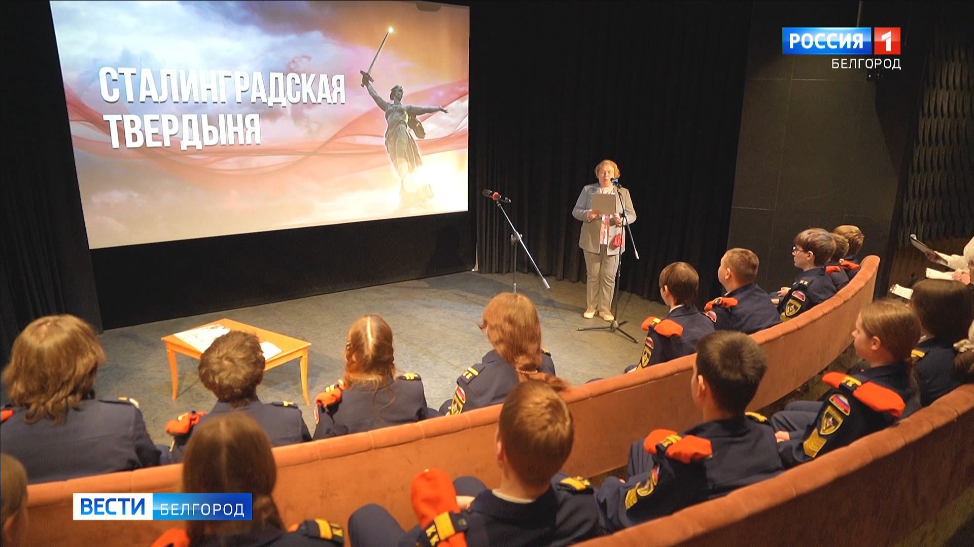 2 февраля — День разгрома немецко-фашистских войск под Сталинградом смотреть онлайн