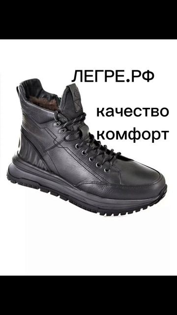 Мужские зимние ботинки LEGRE из натуральной кожи на шерстяном меху: тепло и стиль в любую погоду
