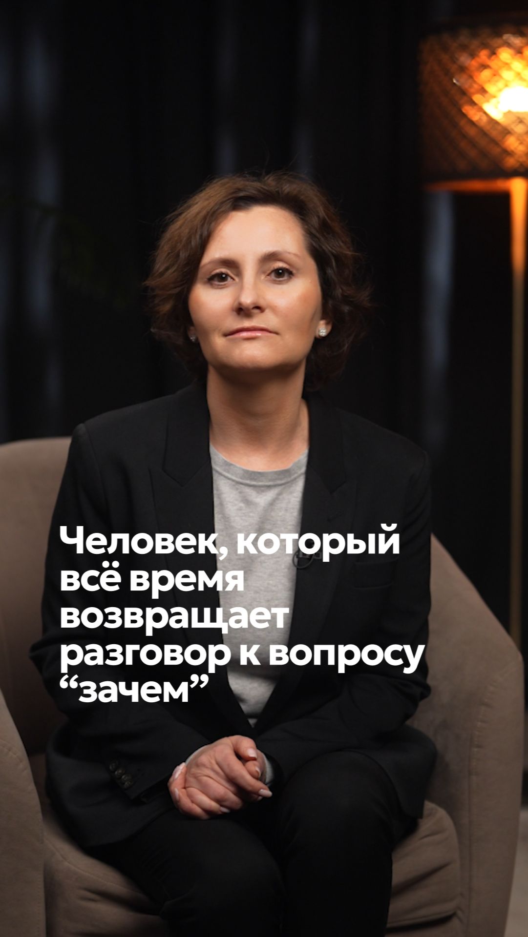 Он всё время спрашивает “зачем?” Как говорить со стратегом