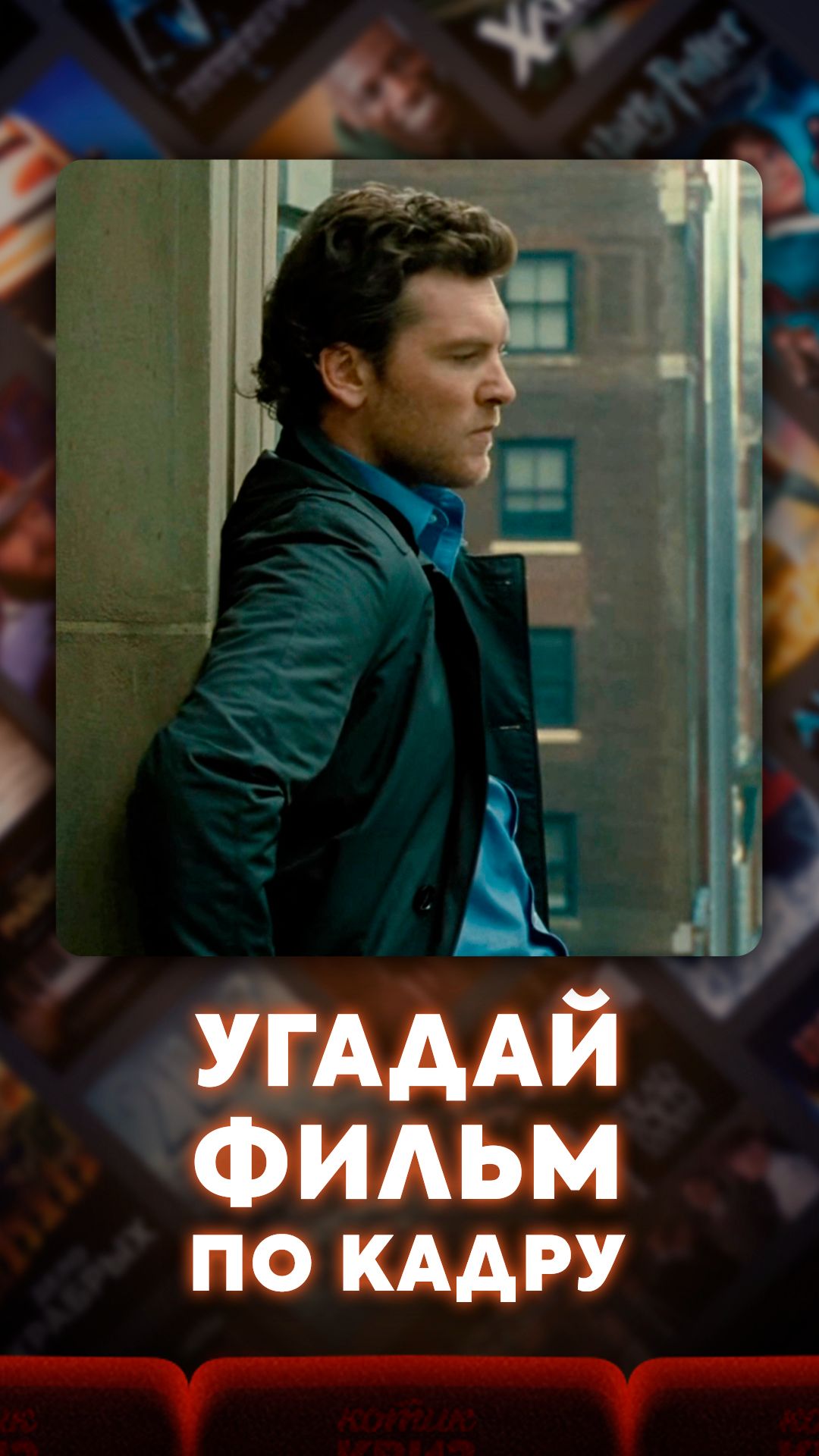 Угадай фильм за 5 секунд. Кино квиз №9 #shorts  #киноквиз #тестыпофильмам #кино #фильмы