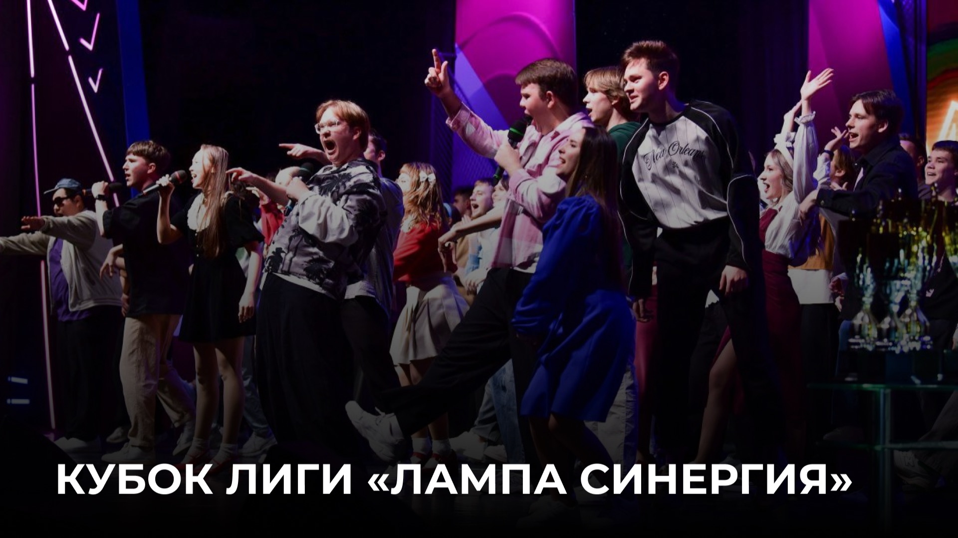 01.12.2025. Кубок лиги  «Лампа Синергия»