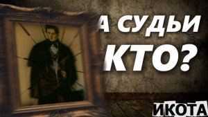 А так ли прав Чацкий?  «Горе от ума»