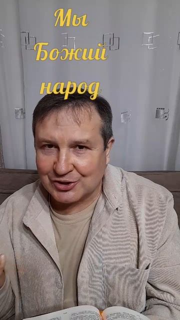 Божий народ #ИисусХристос#Бог#любовь#библия#вера#надежда#церковь#христианство#протестантизм
