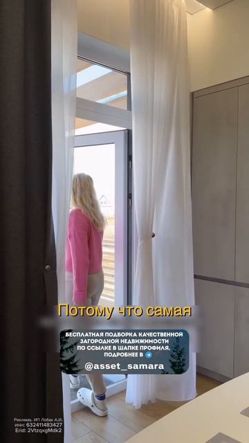 Частный дом как стандарт, а не привилегия смотреть онлайн