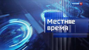 8.07 – Вести утро от 02.02.2026г.