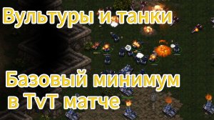 Старкрафт TvT - Два лучших террана современности Flash и Light выясняют кто сильнее!