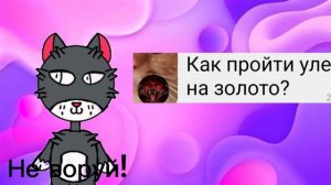 Отвечаю на ваши вопросы :3