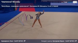 Лала Крамаренко. Лента. 2026 Москва