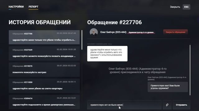 Grand Theft Auto V 2026.02.02 - 20.47.06.04 смотреть онлайн