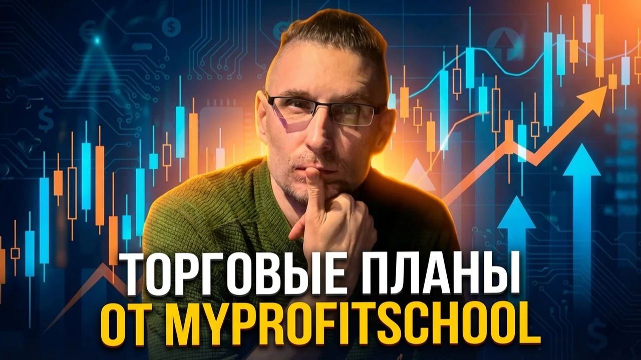 Торговые планы | EURUSD GBPUSD USDCHF 02.02.26 смотреть онлайн