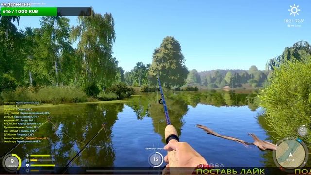Russian Fishing 4 смотреть онлайн