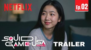 Игра в кальмара 4-й сезон: Эпизод 2 (Трейлер 2026)