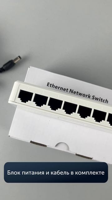 8 Портовый коммутатор свитч неуправляемый без POE SN-SW-080204-P #умныйдом #коммутатор #switch 8 Портовый коммутатор свитч неуправляемый без POE SN-SW-080204-P #умныйдом #коммутатор #switch