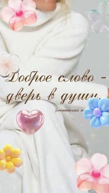 С добрым утром! С добрым утром!