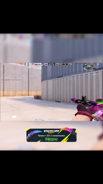 В соло на бронзах standoff2