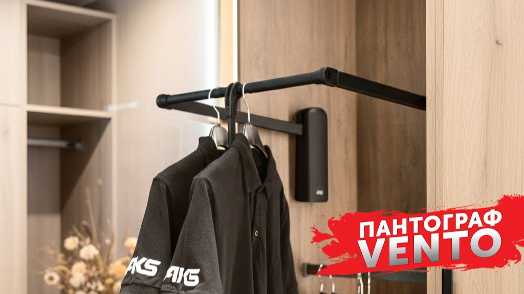 Пантограф VENTO AKS