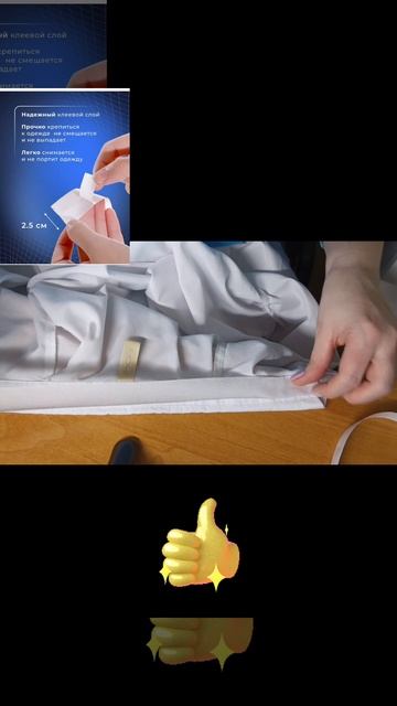 Лента от пота и загрязнений — защита для вашей одежды