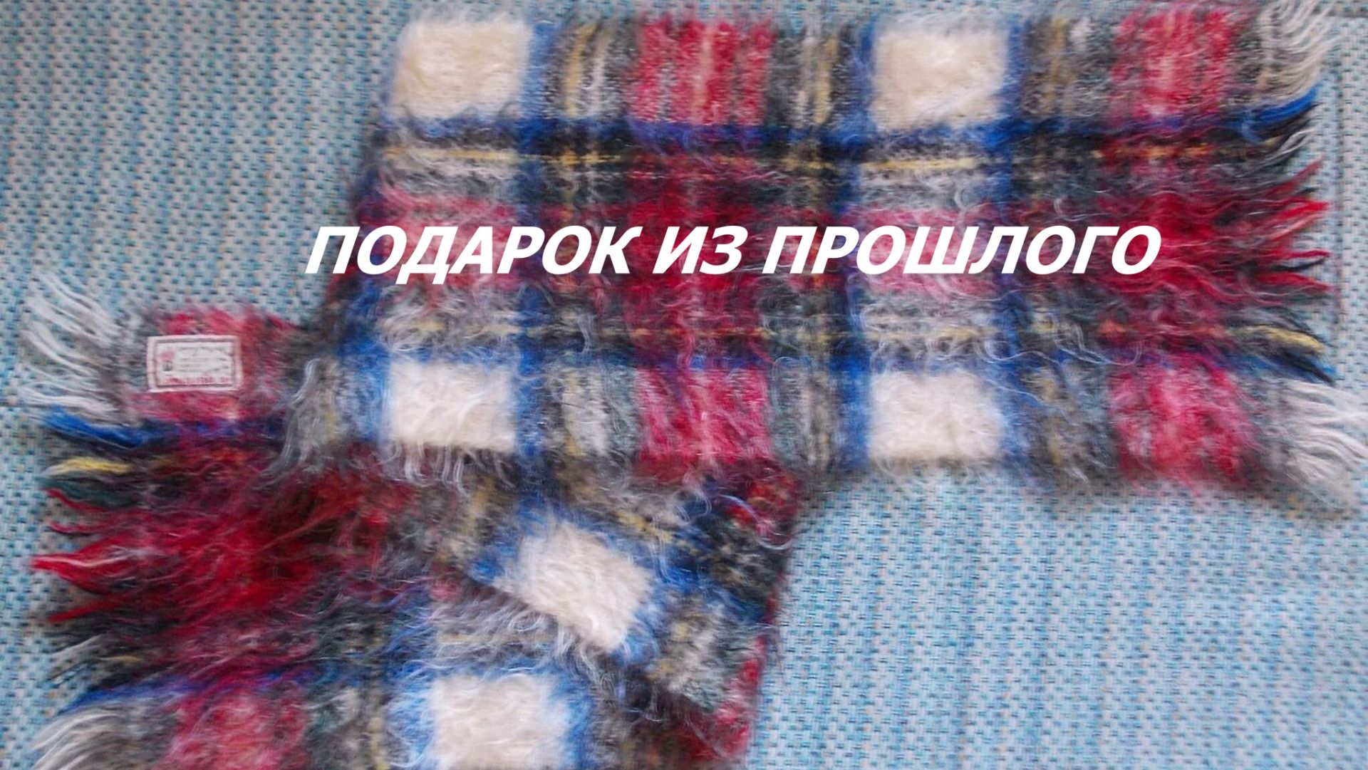 Подставки под горячее в технике "Ленивый боро". (февраль 2026г) смотреть онлайн