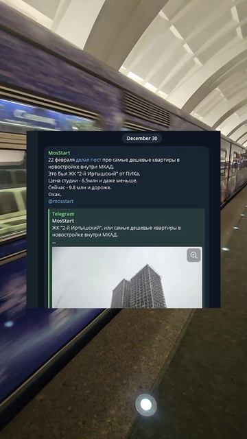 Февраль. Квартиры внутри МКАД до 10 млн остались в прошлом году. Февраль. Квартиры внутри МКАД до 10 млн остались в прошлом году.