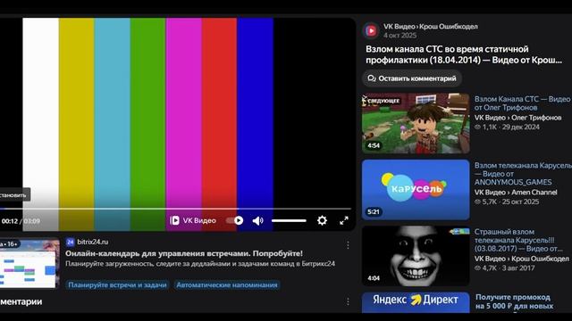 Взлом карусель 02.02.2026 дата