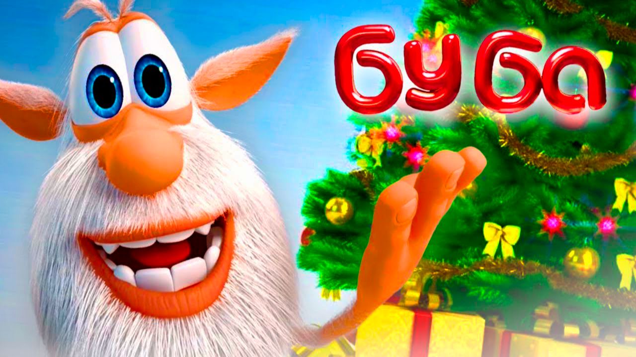 БУБА — Говоряий Буба мультик для детей — Мультфильм БУБА для малышей БУБА — Говоряий Буба мультик для детей — Мультфильм БУБА для малышей