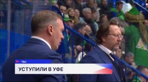 Нижегородский «Торпедо» уступил в игре против «Салавата Юлаева» со счётом 1:3