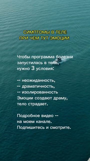 Симптомы в теле… при чем тут эмоции?