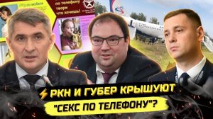 ⚡️ МИКРОФИНАНСОВЫЕ И ПУТАНЫ В БЕЛОМ СПИСКЕ! ОПТИМИЗАЦИЯ РОДДОМОВ!