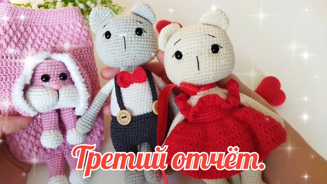 Третий отчёт по марафону #извяжу_13