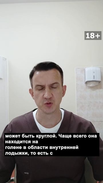 Что такое трофическая язва? Объясняет хирург — флеболог #трофическаяязва  #варикозног #язвананоге