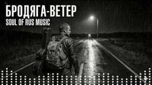 песни о жизни и судьбе