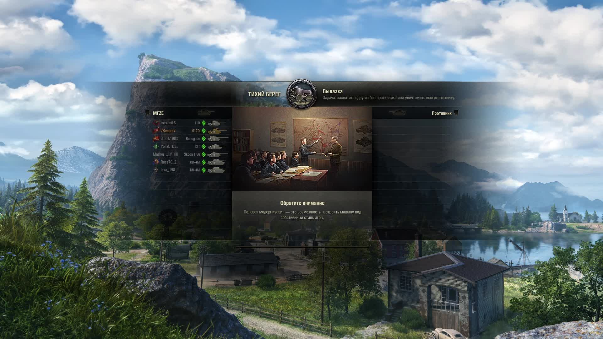 мир танков смотреть онлайн