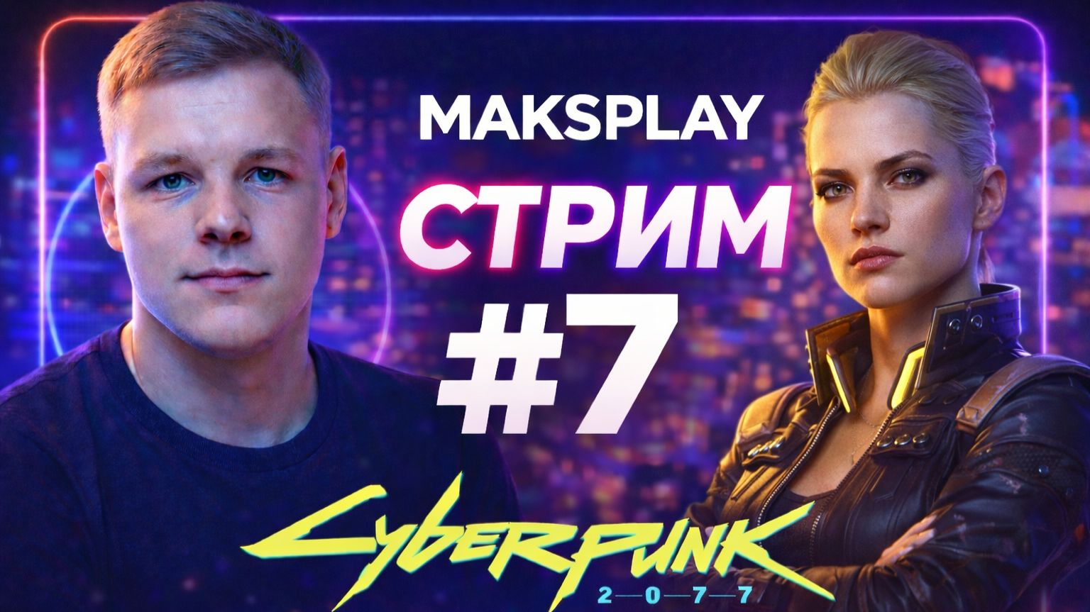 Cyberpunk 2077 — Эта миссия пошла не по плану | Стрим #7 смотреть онлайн
