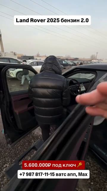 Land Rover 2025 бензин 2.0 под 🔑 Авто из Китая! #автоизгрузии #автоизкитая #обзор #landrover