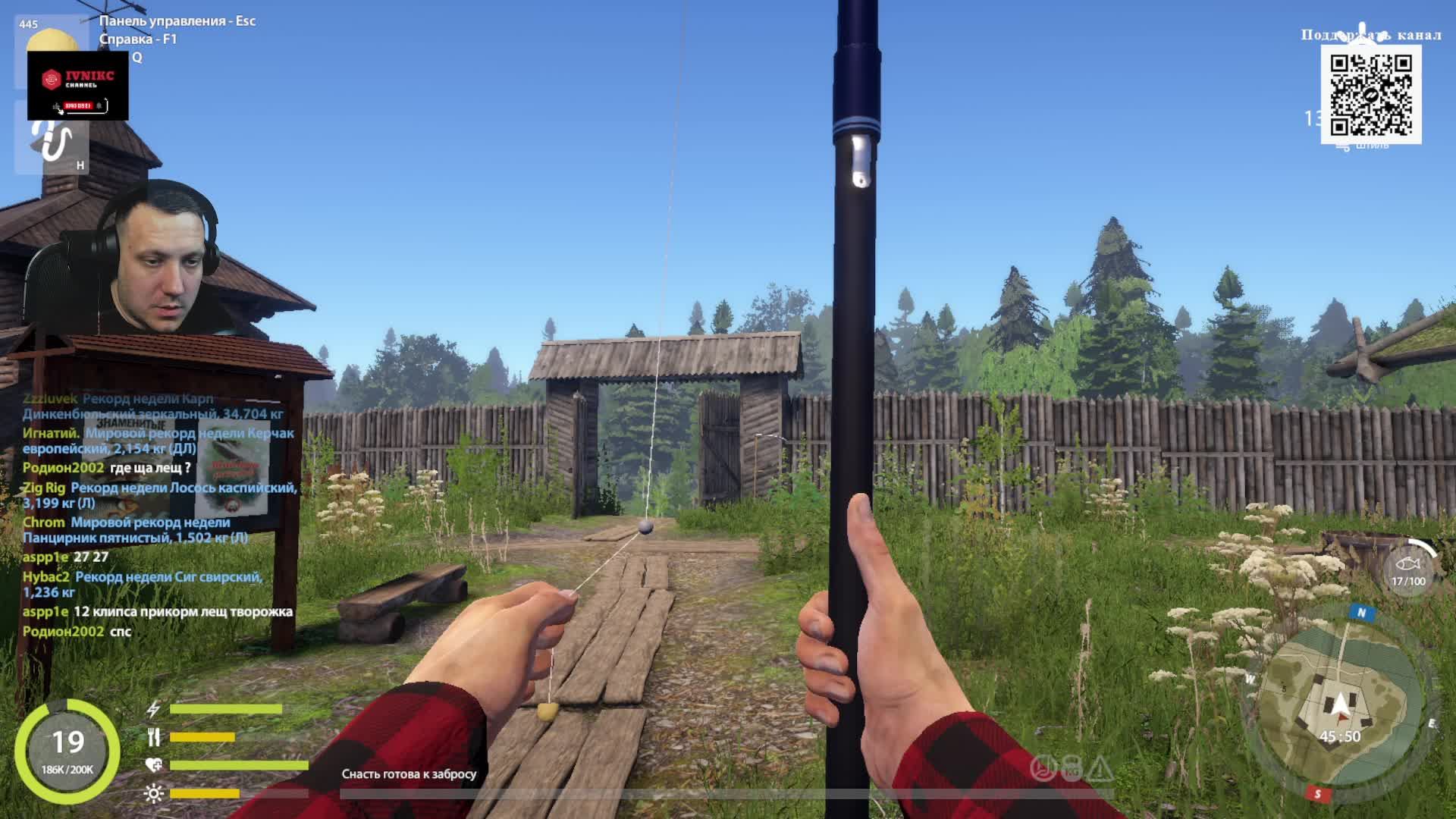 Сегодня на стриме RF4 — рыбалка без спешки, расслабляющая атмосфера и живое общение с чатом.