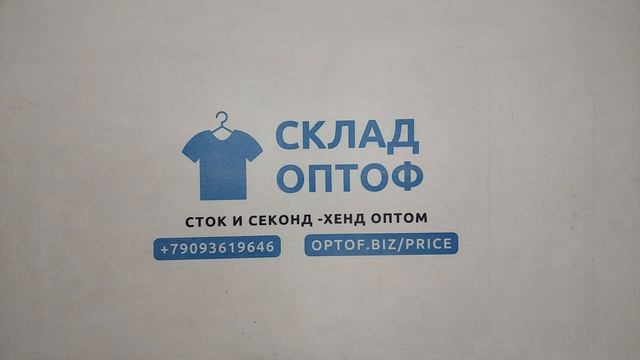 Шубы секонд оптом 2 пак