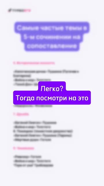 Сейчас такое покажу....