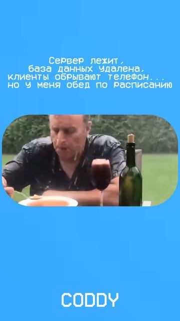 Обед всегда важен! 🍔 #мем #программирование #it Обед всегда важен! 🍔 #мем #программирование #it