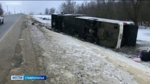 На Ставрополье перевернулся рейсовый автобус